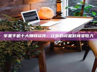 永安“试药师”之趣，这些药物选择你真懂了吗？趣谈生活小贴士！