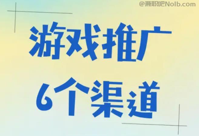 永安游戏推广赚佣金的平台有哪些 第1张